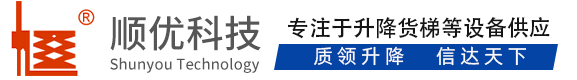 郴州顺优升降科技有限公司