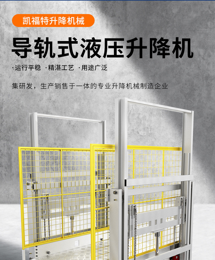 郴州液压货梯厂家一站式服务内容